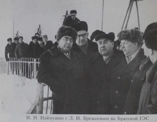 Во время приезда Брежнева Л.И. в Братск)