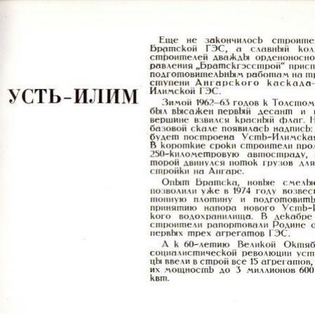 Посмотреть крупнее